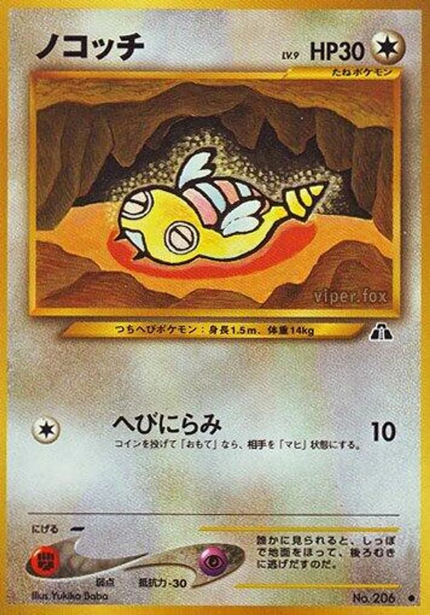 Dunsparce 「CROSSING_THE_RUINS No. 047」「JP」